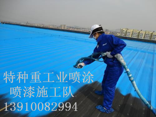 师宗包括彩钢瓦喷漆翻新（